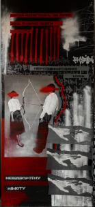 Alina Burma MIŁOŚĆ, Zaufanie